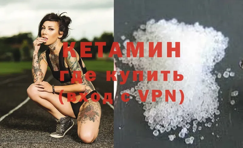 купить   Багратионовск  Кетамин ketamine 