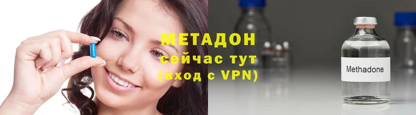 мега ссылка  Багратионовск  МЕТАДОН methadone 